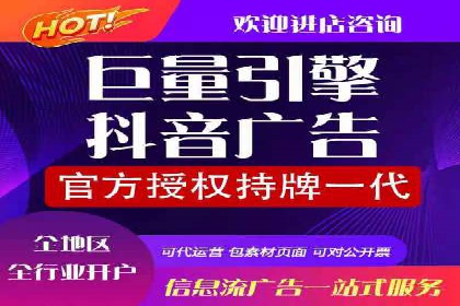 抖音广告投放实战技巧：从零到一打造爆款产品！