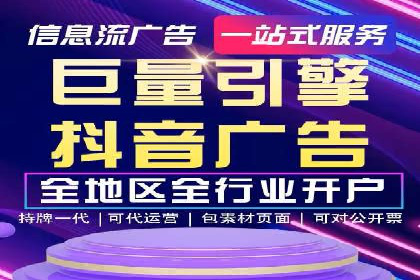 信息流托管在电商领域的应用案例